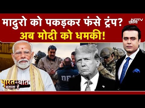 Syed Suhail | Trump की PM Modi को क्या धमकी? | US Attack On Venezuela | Trump Tariff | Putin