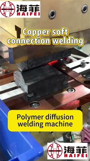 For EV & Grid Reliability: Why Diffusion Welding is the Gold Standard for Busbars#weldingmachine