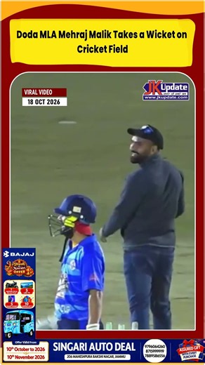 Doda MLA Mehraj Malik Takes a Wicket on Cricket Field