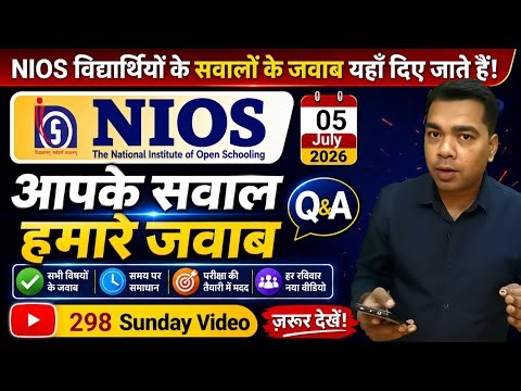 NIOS Sunday Video | 5 July 2026