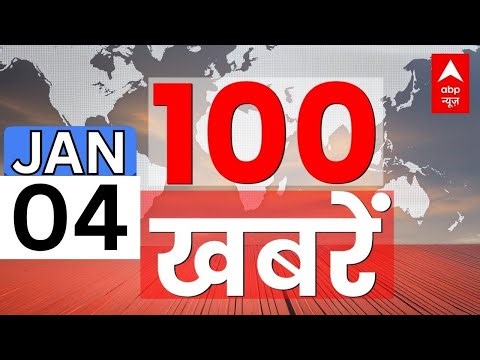 Top 100 News: सुबह की बड़ी खबरें | Big Breaking | Headlines Today | Hindi News Today | Latest