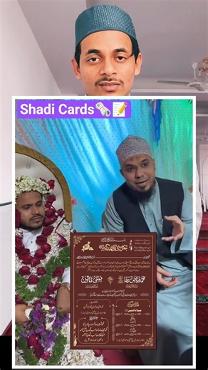 Shadi Cards 🗞️📝 idhar udhar na feko🥺#allahuakbar #shadicard #weddingcards #islam #trendingshorts