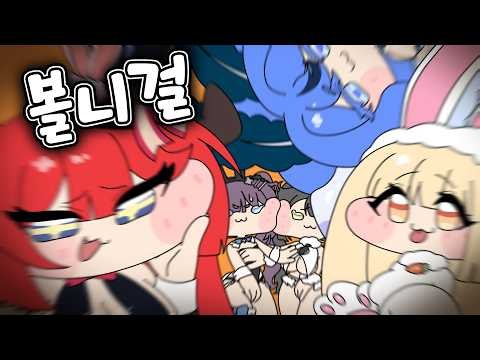[트릭컬] 터치해서 뛰어들기!