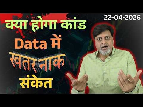 क्या होगा कांड । Data में खतरनाक संकेत