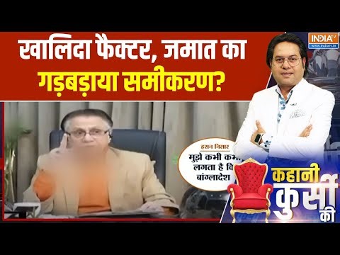 Khaleda Zia Death : तारिक रहमान रिटर्न, मां के निधन के बाद BNP रिवाइवल? | Bangladesh News