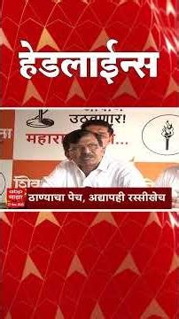 ABP Majha Marathi News Headlines Today 12.30 PM TOP Headlines 27 Dec 2025