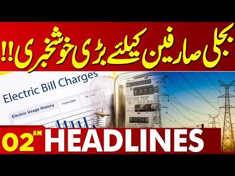 Big News For Electricity Consumers | 02 AM Lahore News Headlines HD