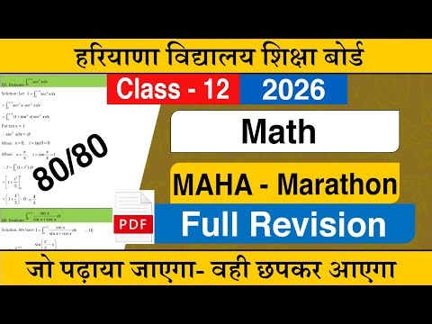 HBSE Class 12 Math Full Revision 2026 | HBSE Class 12 Complete Math Revision - CCL Chapter