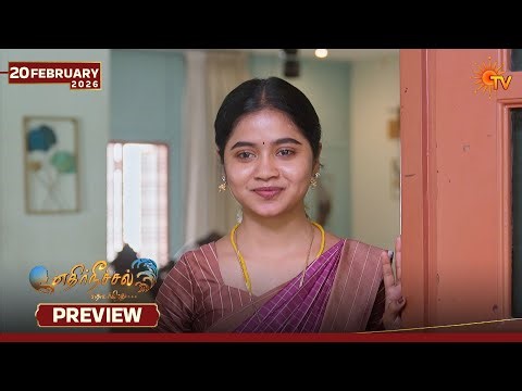 Ethirneechal Thodargiradhu - Preview | 20 Feb 2026 | Tamil Serial | Sun TV
