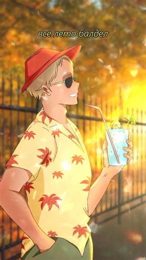 Одногрупники на линейке 1 сентября анимация #memes #art #anime #edit #shorts #college #school #мемы