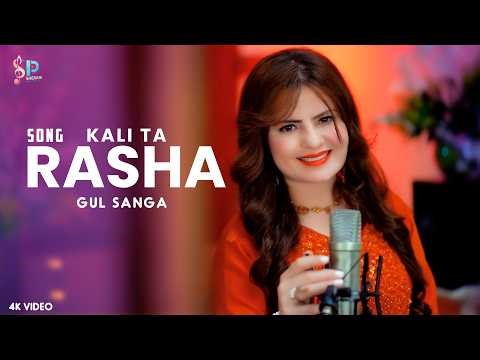 Kali Ta Rasha | Gul Sanga | Heart Touching Pashto Song 2026