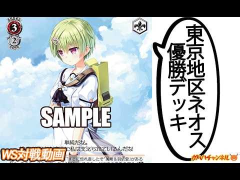 【WS】ガハハヴァイス対戦動画第1169回 サマポケ(8扉) VS デレマス(8扉)【ヴァイスシュヴァルツ】