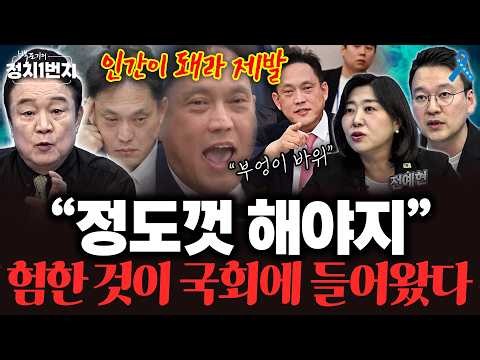현시점 자리 뺏길까 두려운 장동혁?