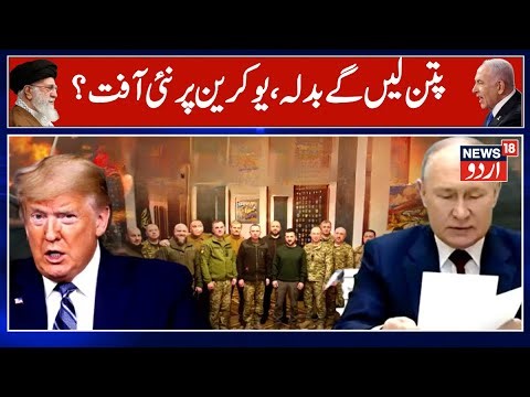 Russia-Ukraine war: Are 10 Ukrainian generals on Russia's 'hit list'? | Putin | Trump | N18G