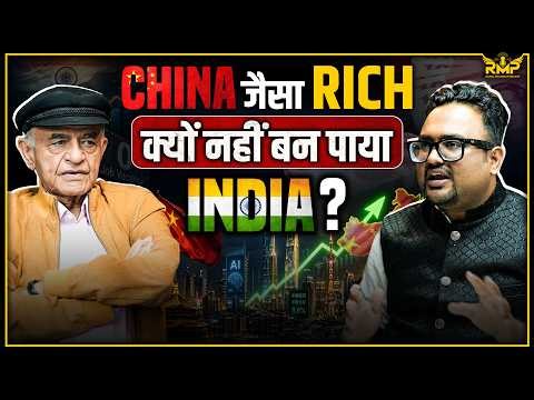 2047 तक India का Future क्या होगा? Ft. Gurcharan Das | RM Podcast