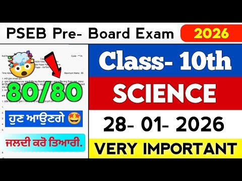 PSEB 10th Class Science Paper 2026 Pre Board | 28-01-2026 | Full Solved | Question Paper Vigean