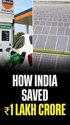 #Ethanol Blending से ₹1 लाख करोड़ की बचत #GreenFuel