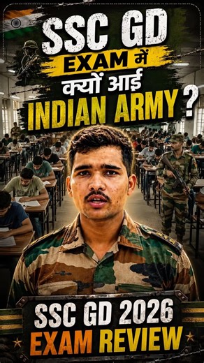 आर्मी से आया GD एग्जाम देने | एग्जाम सेंटर पर क्या हुआ? 🔥 #shorts #ssc #indianarmy #army