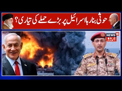 Anti-Houthi Forces Clash As UAE-Supported Separatists Hit By Saudi Strikes,Iran Watches Closely|N18G