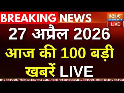 Aaj Ki Taaza Khabar LIVE: आज की 100 बड़ी खबरें । PM Modi । Bengal Elections । Mamata | Trump Firing
