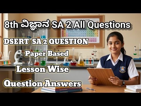 8th science sa 2 important questions. Dsert sa 2 based lesson wise questions ‪@learneasilyhub‬