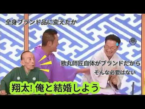 【笑点 桂歌丸】📺“アレ”を使って大喜利 ＆ 林家木久扇に誕生日の過ごし方を提案大喜利