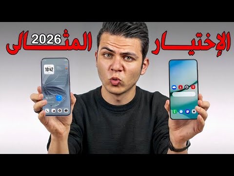 حرفيا افضل موبايل تشتريه بدووون مبالغة بالاسعار الجديدة بعد مرور ٨٠ يوم خلال 2026 | يستحق كل جنيه💪🔥