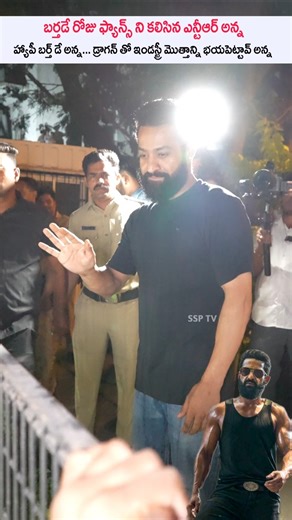 మా దేవుడికి హ్యాపీ బర్తడే... jrntr birthday celebration live dragon Glimpse #shorts #reels ssptv .
