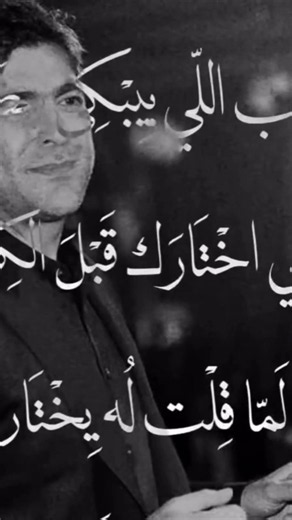 الحب الل بيضحك بيفل قصة عاشق وائل كفوري #wael_kfoury #اكسبلور #romance #اغاني #waelkfoury #song