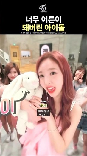 [TWICE] Nayeon is such an adult now