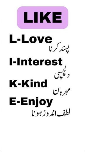 Like Meaning in English | Like Word Explained with Examples