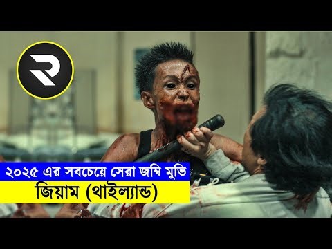প্রাগৈতিহাসিক ব্যাক্টেরিয়া যখন পৃথিবীর বুকে হানা দেয় !! Explain In Bangla |Thriller