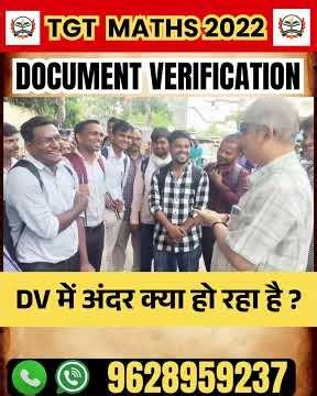 UP TGT 2022 MATHS DOCUMENT VERIFICATION | DV में अंदर क्या हो रहा है ? #shorts