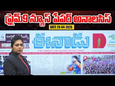 LIVE🔴-Prime9 News Paper Analysis | 29-04-2026 | Andhra Pradesh & Telangana