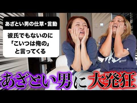 【視聴者募集】あざとい男の話聞いてたら美しい花が咲き乱れたwww