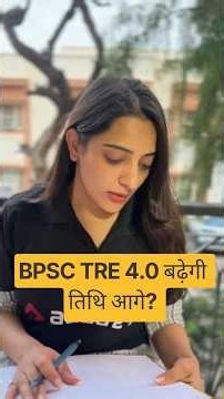 BPSC TRE 4.0 बढ़ेगी तिथि आगे? #teachersadda247#bpsctre4latestnews #bpsctreexamdate #bpsctre4 #short