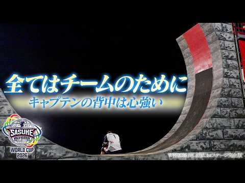 【キャプテンの背中】「チームのために」尽くしたBlueキャプテン川口朋広！タイムを削り出すためにガス欠も… #SASUKEワールドカップ2026【1st完全版】