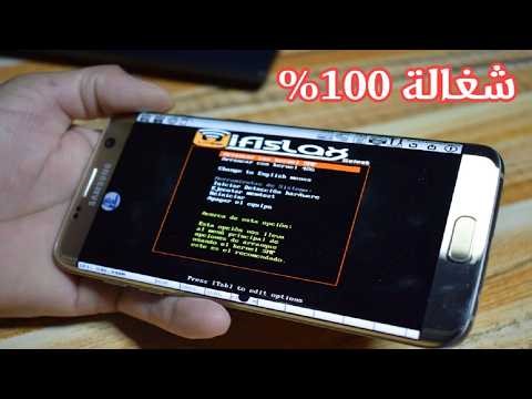 تثبيت وتشغيل توزيعة Wifi Slax على هاتفك الذكي طريقة حصرية شغالة 100%