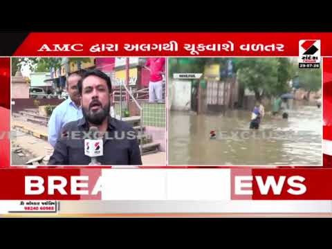 Ahmedabad | અમદાવાદમાં સ્થાનિકોના વ્હારે AMC | AMC | Gujarat | Mayor | Rain