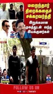 Bhagyaraj | RIP bhagyaraj | Bhagyaraj passed away