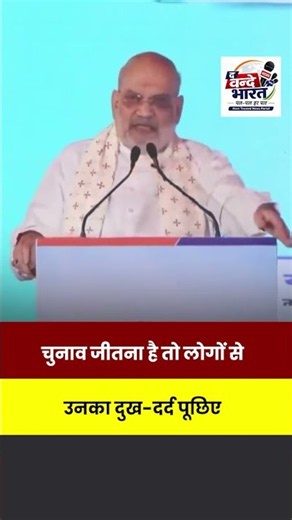 Amit Shah takes aim at Rahul Gandhi, says- "You cannot deny the country's mandate with political ...