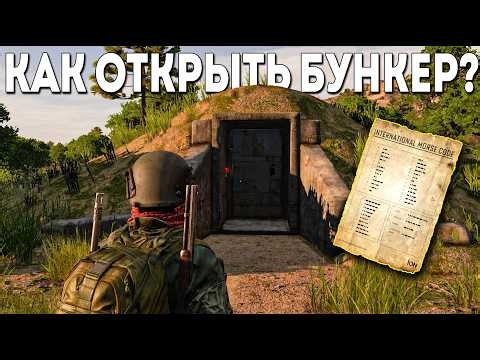 HOW TO OPEN A BUNKER IN DAYZ AND DECODE THE MORSE CODE. DAYZ BADLANDS