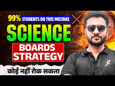 Topper Strategy Revealed | Science Must Watch Plan | CBSE Class 10 Boards 2026 | Satish Sir