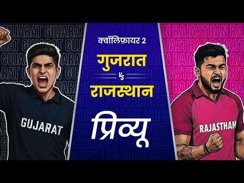 Preview: Gujarat v Rajasthan (हिन्दी) | #IPL2026