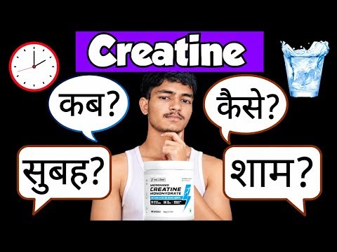 Creatine Before OR After Workout! | Creatine Benefits & Side Effects | Best Time To Take Creatine