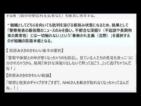 「ねぇ、タルタルさん！NHKさんが立花さんに有利な事実も包み隠さずニュースでやったら、みんな『すごく公正でカッコいい公共放送だ！』って見直すんじゃないのかな？ どうしてそれができないの？」