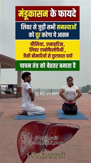 Fix Your Damaged Liver ✅ | Yoga for Liver #explorepage #asana