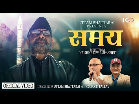 SAMAYA - New Nepali Song 2026 || R.P. Panta, Bikash Lamichhane, Lisa Chhetri || Uttam Bhattarai