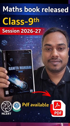 Class 9 Maths Book OUT 😱 | Ganita Manjari PDF Download 📚 #shorts #ytshorts #maheshsir #cbse #viral