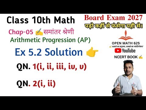 Ex 5.2 Class 10 Maths | Q3 (i, ii, iii, iv, v) Full Solution | Arithmetic Progression(समांतर श्रेणी